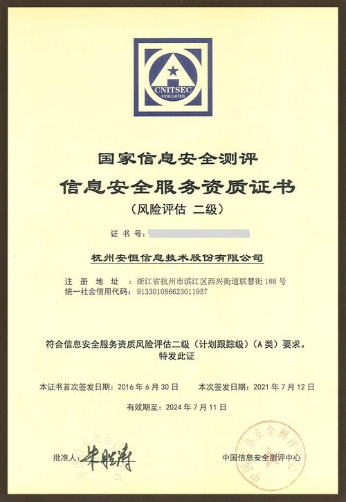 安恒信息領(lǐng)跑中國公有云托管安全服務(wù)市場 IDC報告深度解讀