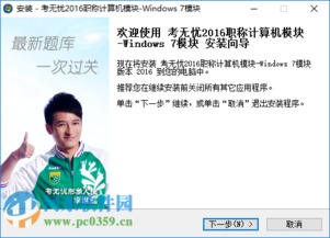 警惕盜版軟件風險 關(guān)于EasyKao 2016破解版的警示